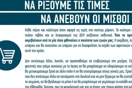 Κάλεσμα